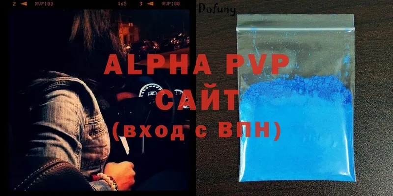 Alfa_PVP Crystall Иркутск