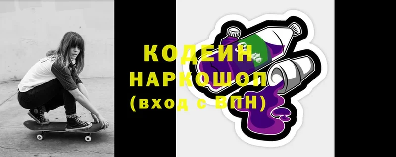 omg ONION  Иркутск  Кодеин Purple Drank 