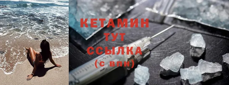 КЕТАМИН ketamine  Иркутск 